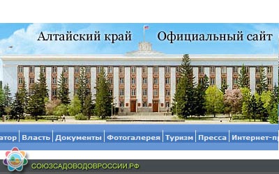 Участники форума садоводов Сибири сегодня в Барнауле обсуждают поправки в федеральный закон «О садоводческих, огороднических и дачных некоммерческих объединениях граждан» sait