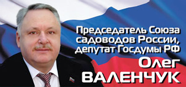 Valenchuk-rukovodstvo